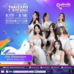 2nd Dimension (セカンド・ダイメンション)