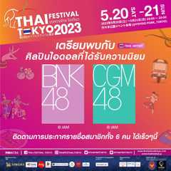 BNK48