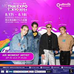 AIR MOMENT ARTIST