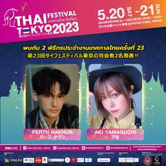 (Perth)Nakhun Screaigh