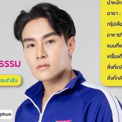 Nuttawut Alexander Pongthum