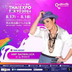 AMP SAOWALUCK