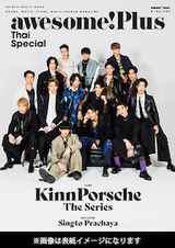 【ｷﾝﾎﾟﾙ&ｼﾝﾄｰ他】awesome! Plus Thai Special