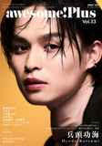 【NuNew】awesome! Plus Vol.33 (SHINKO MUSIC MOOK)