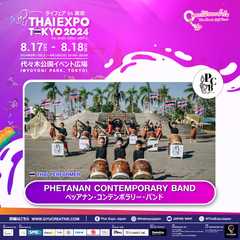 PHETANAN CONTEMPORARY BAND