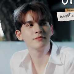 (Bank / ISBANKY)Mondop Heamtan