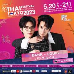 Bank Chanwut Kwanmongkolcharoen