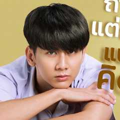 Bon Phongsakorn Lamprasert