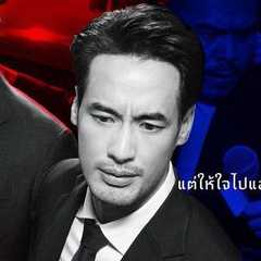 Boy Pakorn Chatborirak