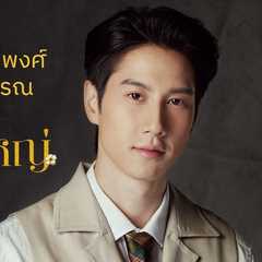 (Bright)Rapheephong Thapsuwan