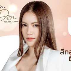 Bua Seetong Duangkaew