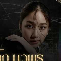 Cake Nawaporn Chansuk