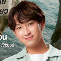 (Chimon)Wachirawit Ruangwiwat