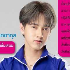 Chokun Wachirawich Siriwatthanadachakul