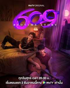 609 Bedtime Story