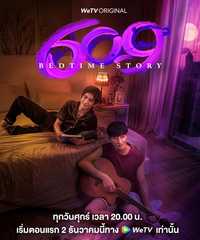 609 Bedtime Story