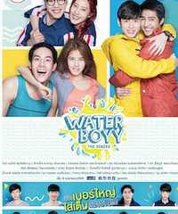 Waterboyy the Series