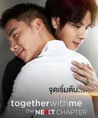 Together with Me: The Next Chapter