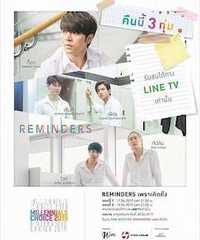 ReminderS～君に会いたい～