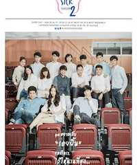 Love Sick: The Series season 2