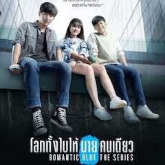 Romantic Blue The Series