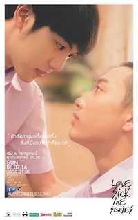 Love Sick: The Series