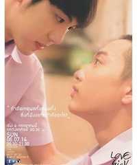 Love Sick: The Series