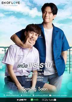 En of Love:This is Love Story