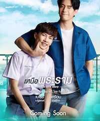 En of Love:This is Love Story