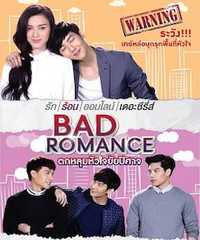 BAD ROMANCE