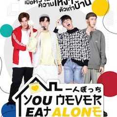 You Never Eat Alone