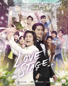 LOVE STAGE!!
