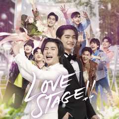 LOVE STAGE!!