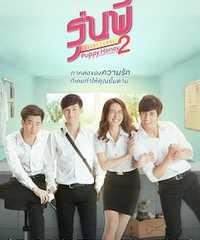 Senior Secret Love: Puppy Honey 2