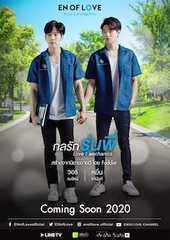 En of Love:Love Mechanics