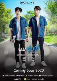En of Love:Love Mechanics