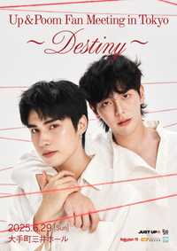 Up＆Poom Fan Meeting in Tokyo〜Destiny〜