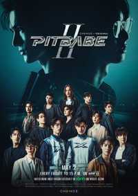 Pit Babe The Series 2