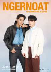 NGERNOAT 1ST FANMEETING IN JAPAN