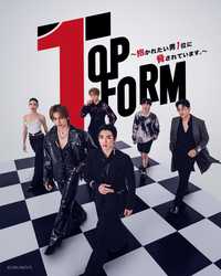「Top Form～抱かれたい男1位に脅されています。～」劇場上映会 with STARS