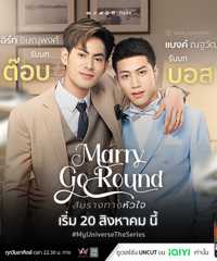 Marry Go Round：My Universe The Series