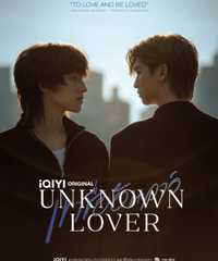UNKNOWN LOVER