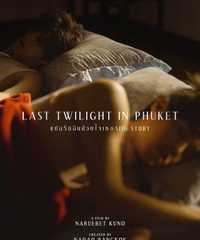 Last Twilight in Phuket