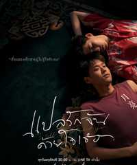 I Told Sunset About You ～僕の愛を君の心で訳して～