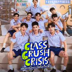 Class Crush Crisis