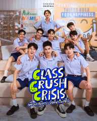 Class Crush Crisis
