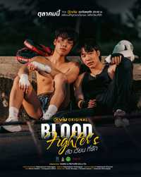 Blood Fighter’s