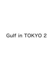 Gulf in TOKYO 2