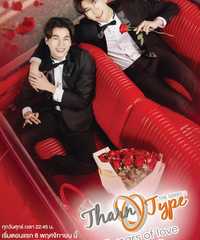 TharnType2 - 7 Years of Love