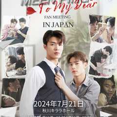 MEEN PING To My Dear FAN MEETING in JAPAN